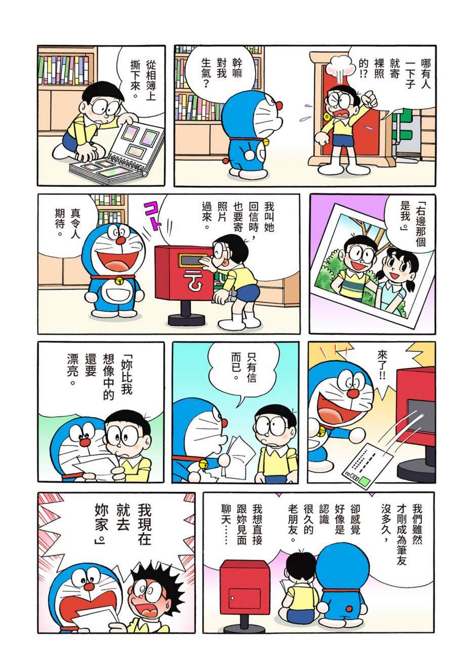 《机器猫》漫画最新章节大合辑全彩08免费下拉式在线观看章节第【123】张图片