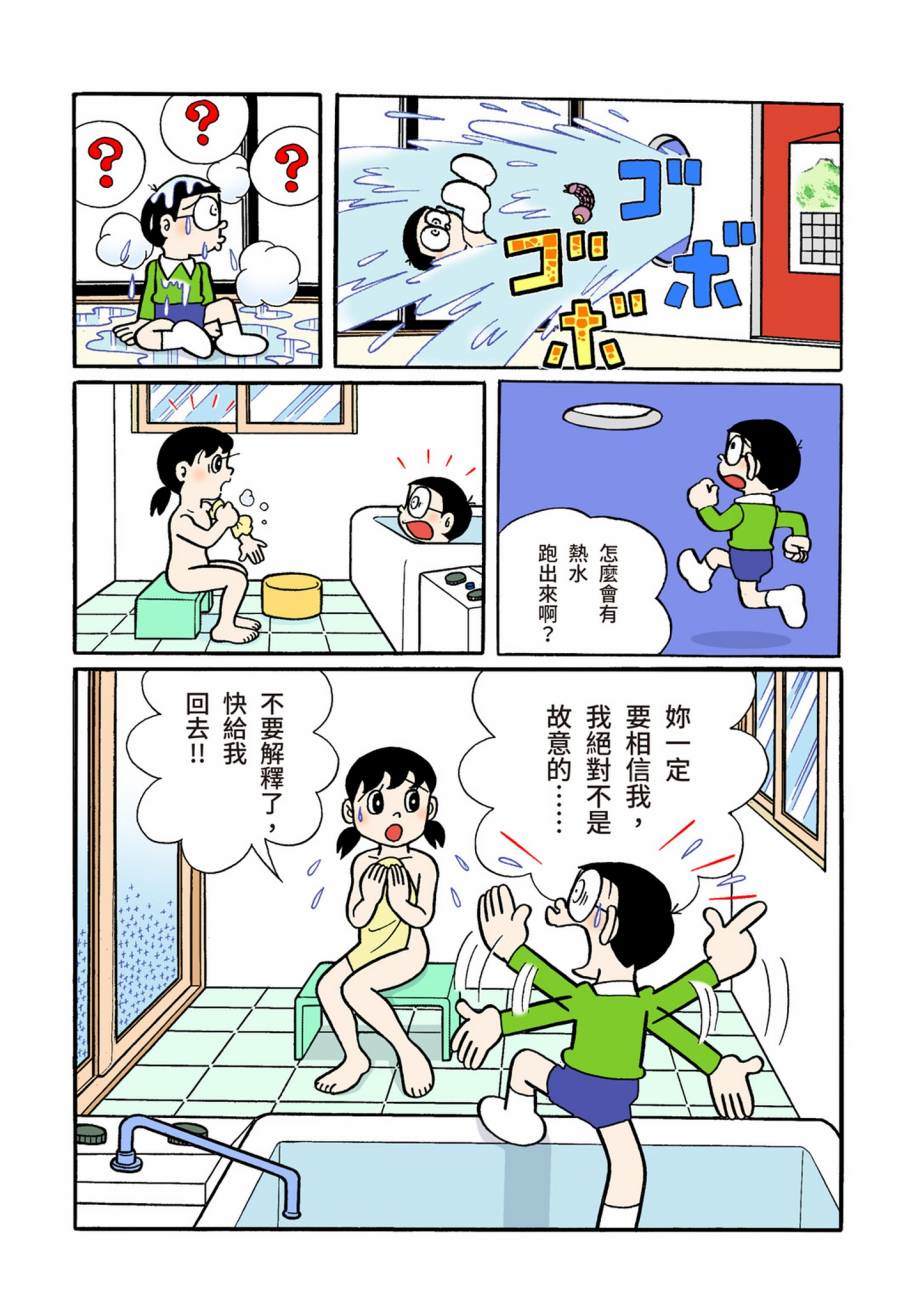 《机器猫》漫画最新章节大合辑全彩07免费下拉式在线观看章节第【69】张图片