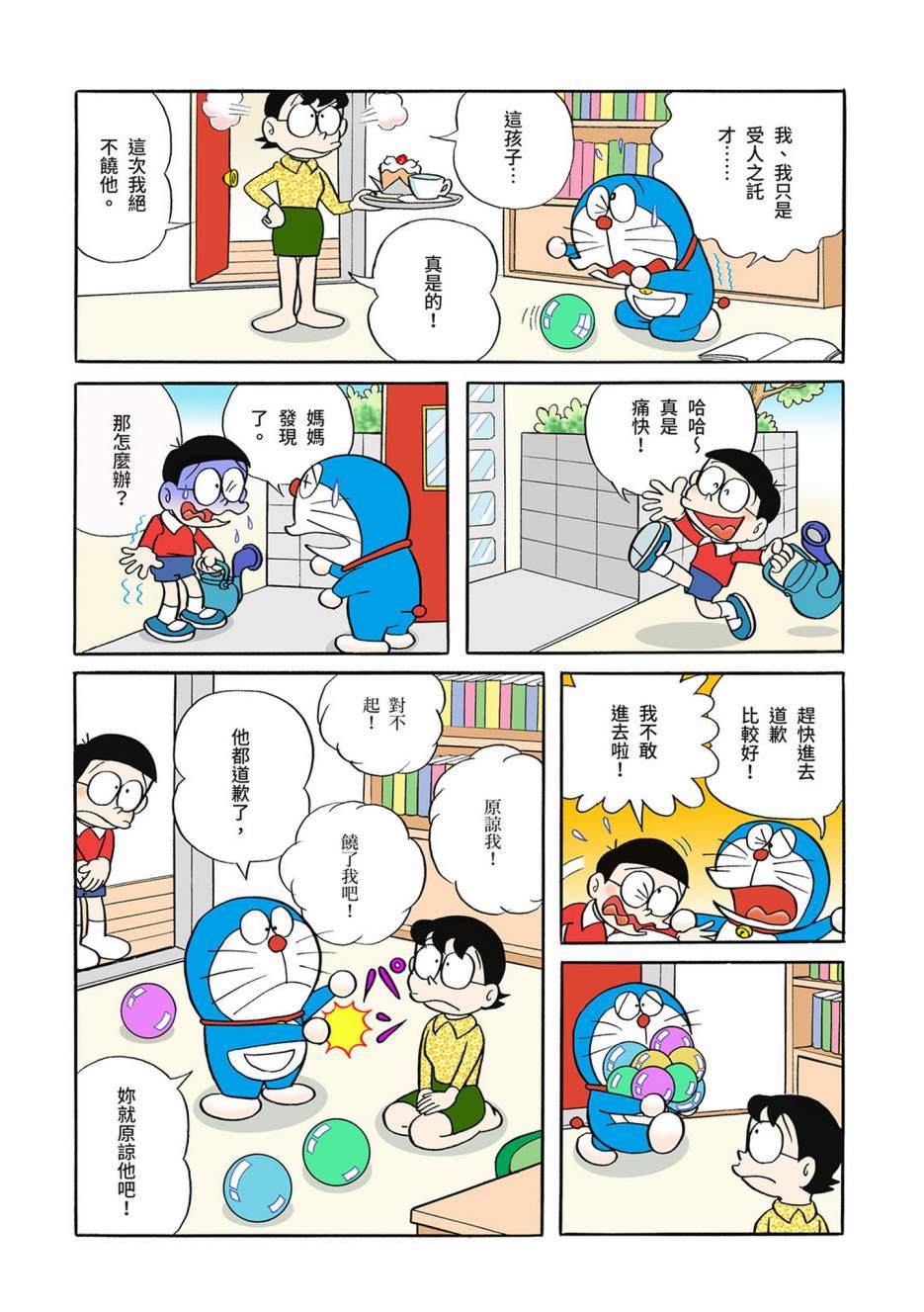 《机器猫》漫画最新章节大合辑全彩03免费下拉式在线观看章节第【551】张图片