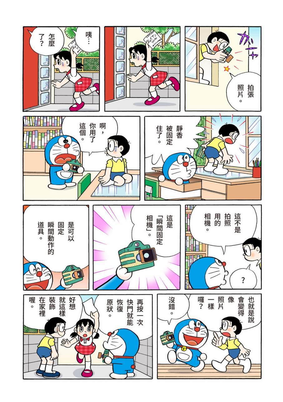 《机器猫》漫画最新章节大合辑全彩09免费下拉式在线观看章节第【542】张图片