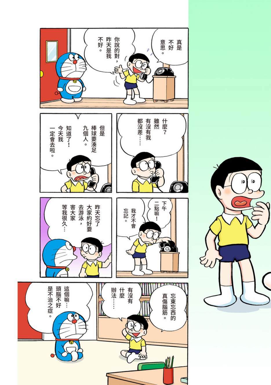 《机器猫》漫画最新章节大合辑全彩04免费下拉式在线观看章节第【565】张图片