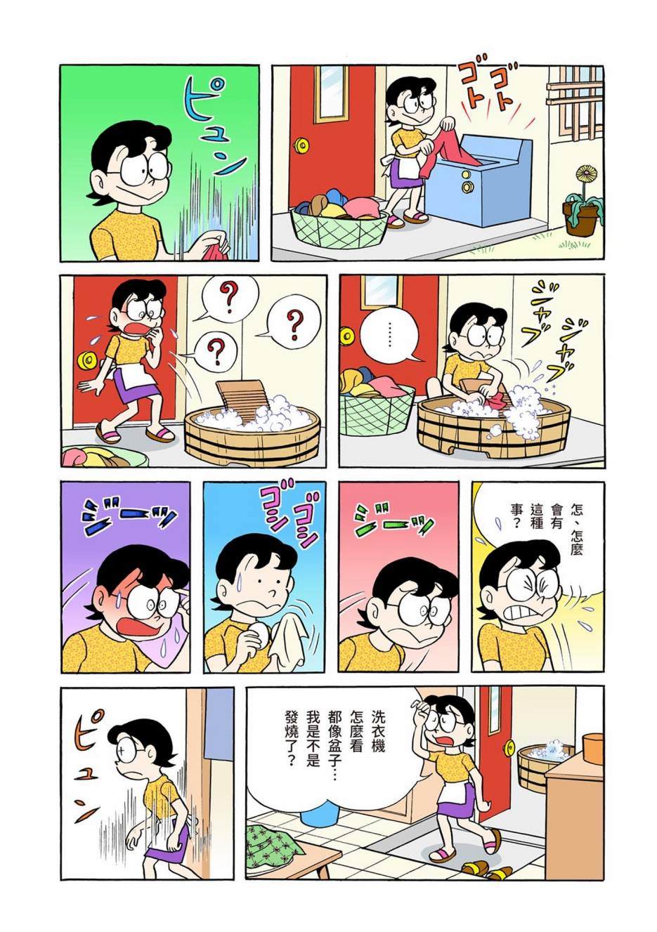 《机器猫》漫画最新章节大合辑全彩01免费下拉式在线观看章节第【238】张图片