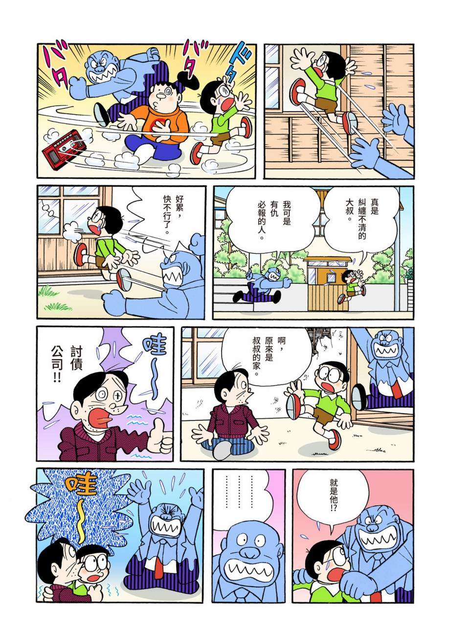 《机器猫》漫画最新章节大合辑全彩07免费下拉式在线观看章节第【519】张图片