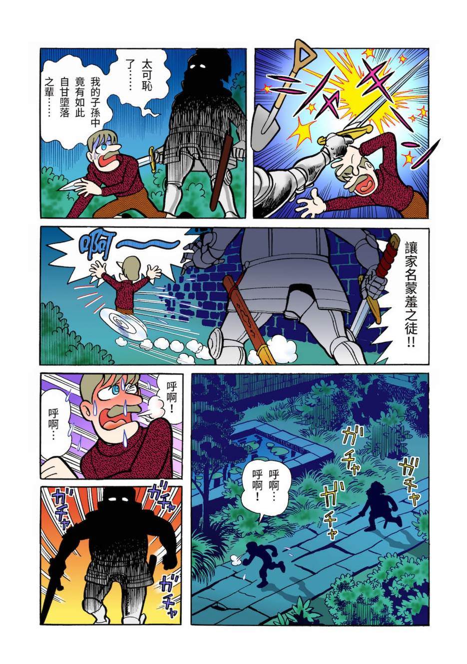 《机器猫》漫画最新章节大合辑全彩03免费下拉式在线观看章节第【189】张图片