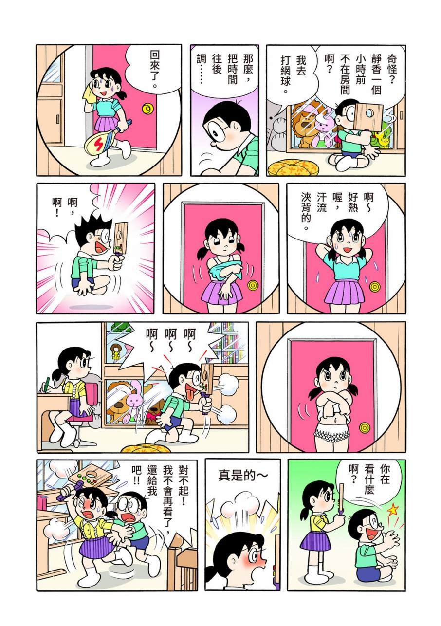 《机器猫》漫画最新章节大合辑全彩11免费下拉式在线观看章节第【639】张图片