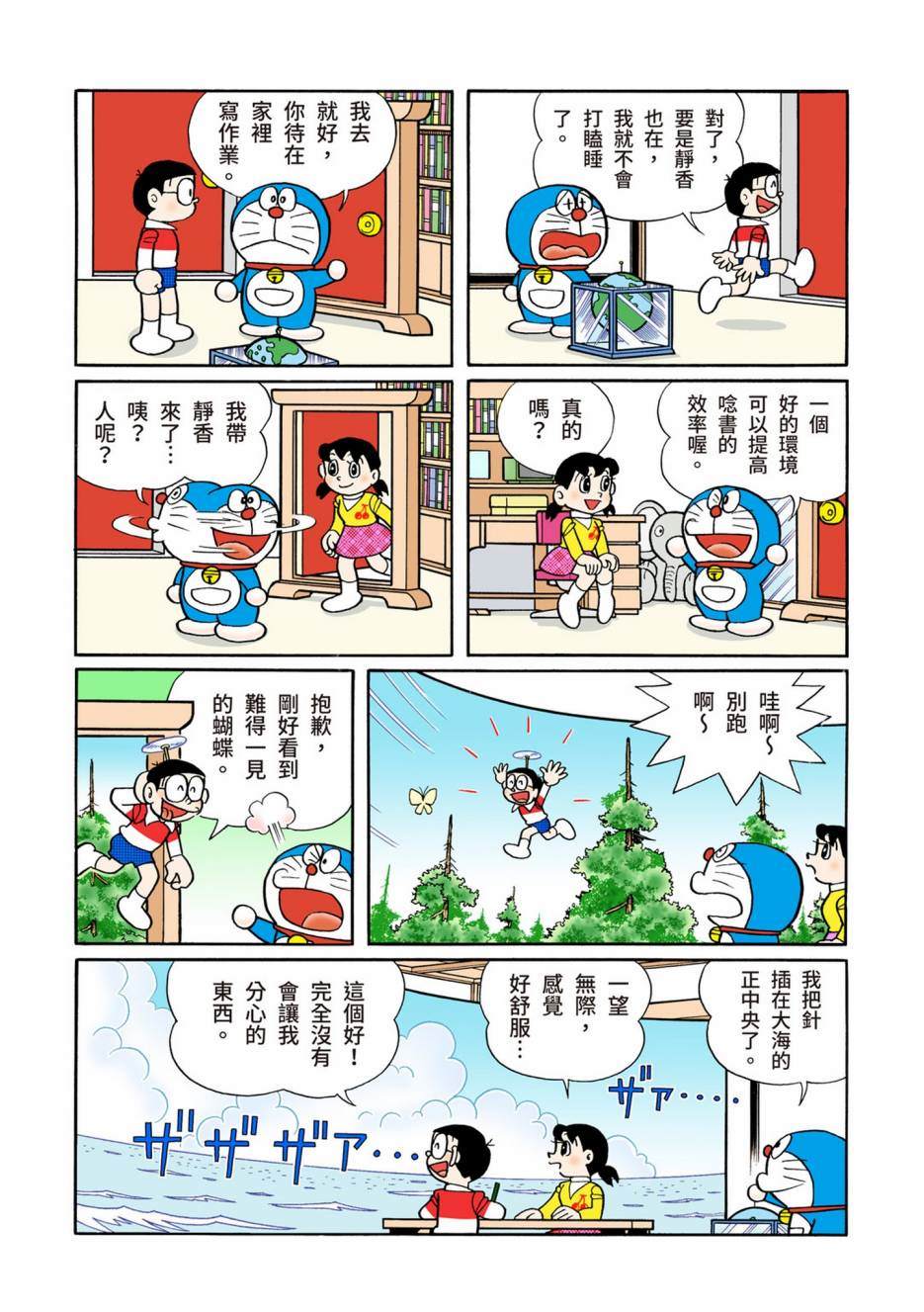 《机器猫》漫画最新章节大合辑全彩13免费下拉式在线观看章节第【163】张图片