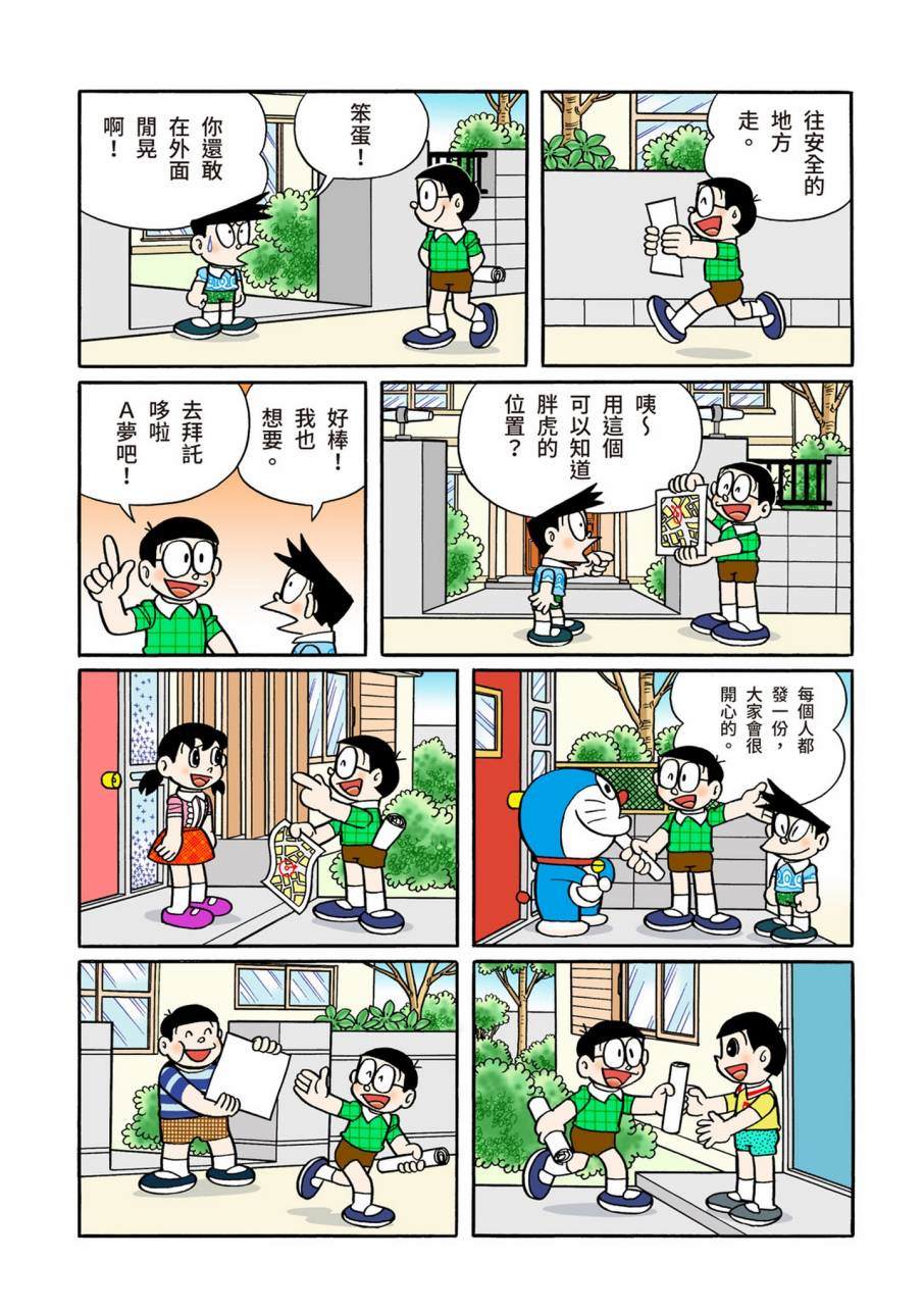 《机器猫》漫画最新章节大合辑全彩11免费下拉式在线观看章节第【527】张图片