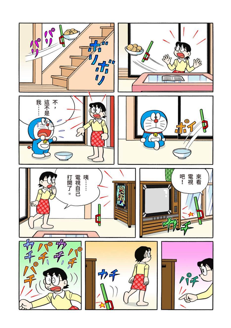 《机器猫》漫画最新章节大合辑全彩13免费下拉式在线观看章节第【475】张图片