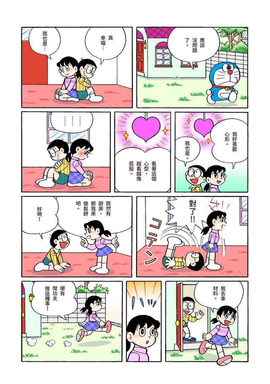 《机器猫》漫画最新章节大合辑全彩11免费下拉式在线观看章节第【438】张图片