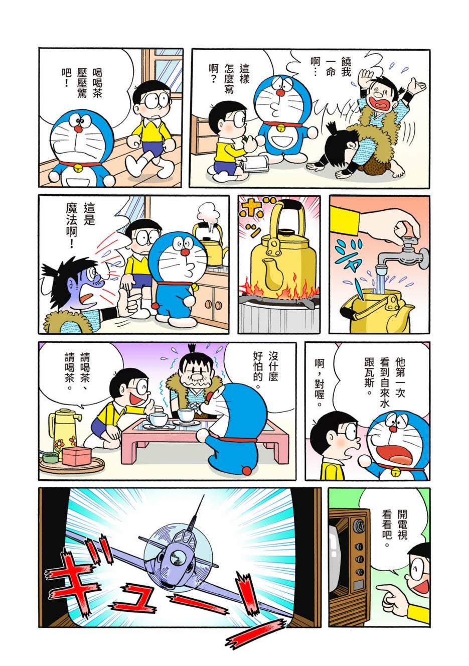 《机器猫》漫画最新章节大合辑全彩05免费下拉式在线观看章节第【608】张图片