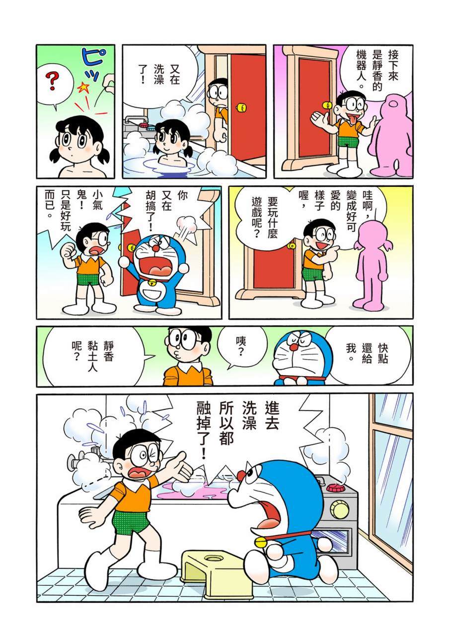 《机器猫》漫画最新章节大合辑全彩11免费下拉式在线观看章节第【488】张图片