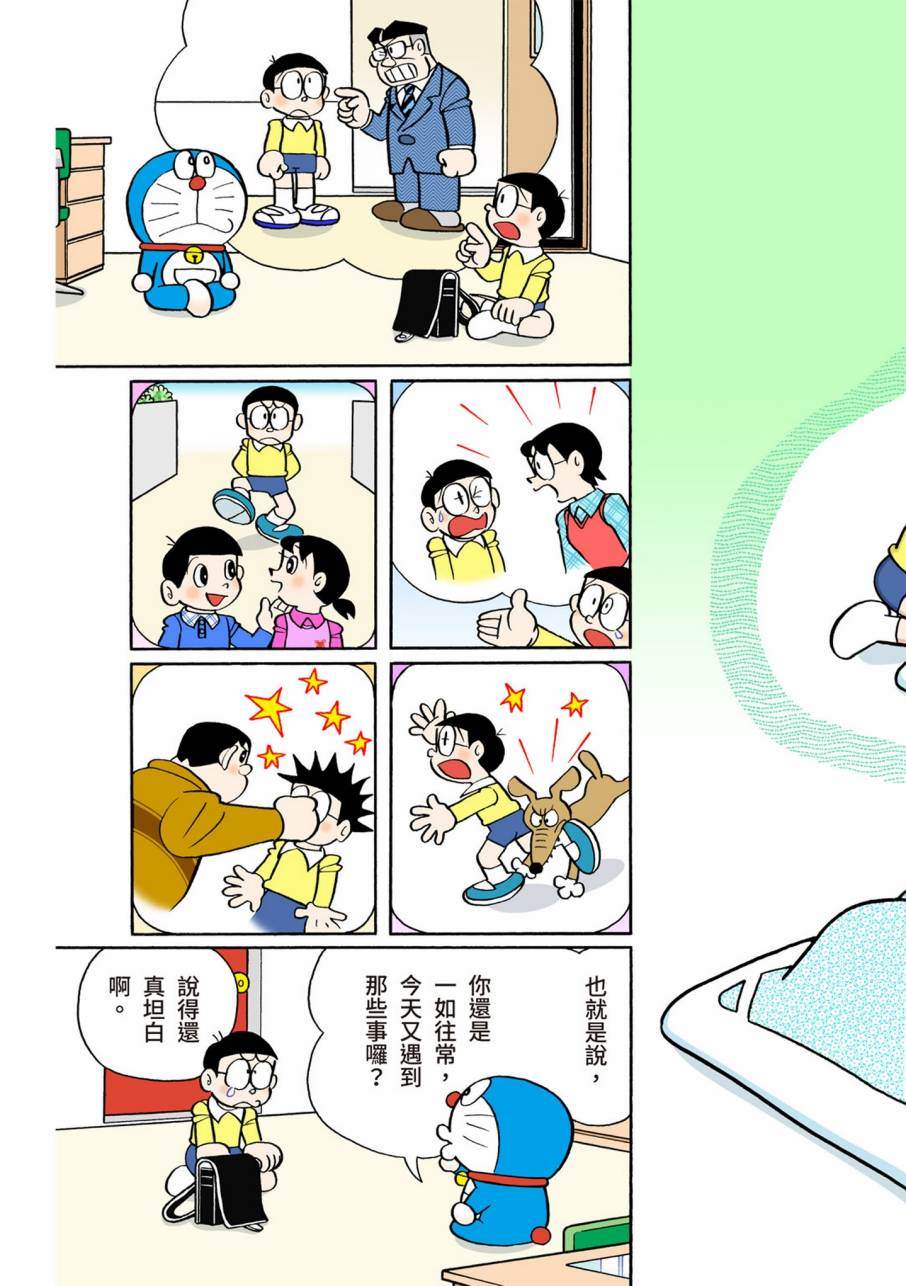 《机器猫》漫画最新章节大合辑全彩11免费下拉式在线观看章节第【567】张图片