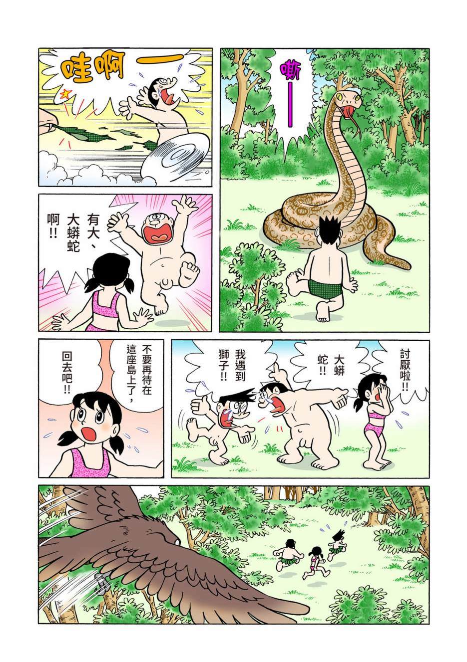 《机器猫》漫画最新章节大合辑全彩13免费下拉式在线观看章节第【409】张图片
