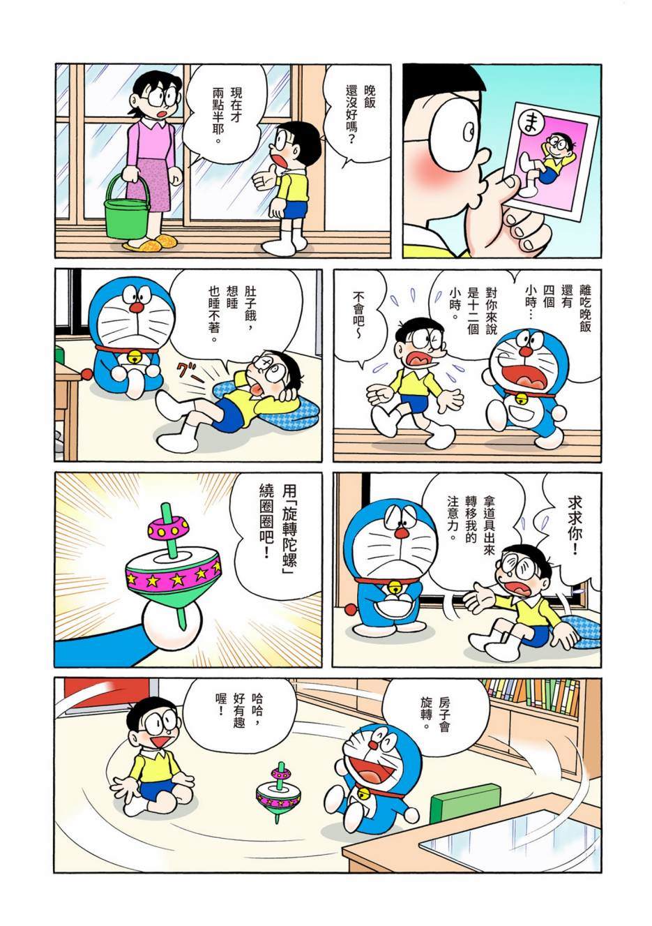 《机器猫》漫画最新章节大合辑全彩08免费下拉式在线观看章节第【101】张图片