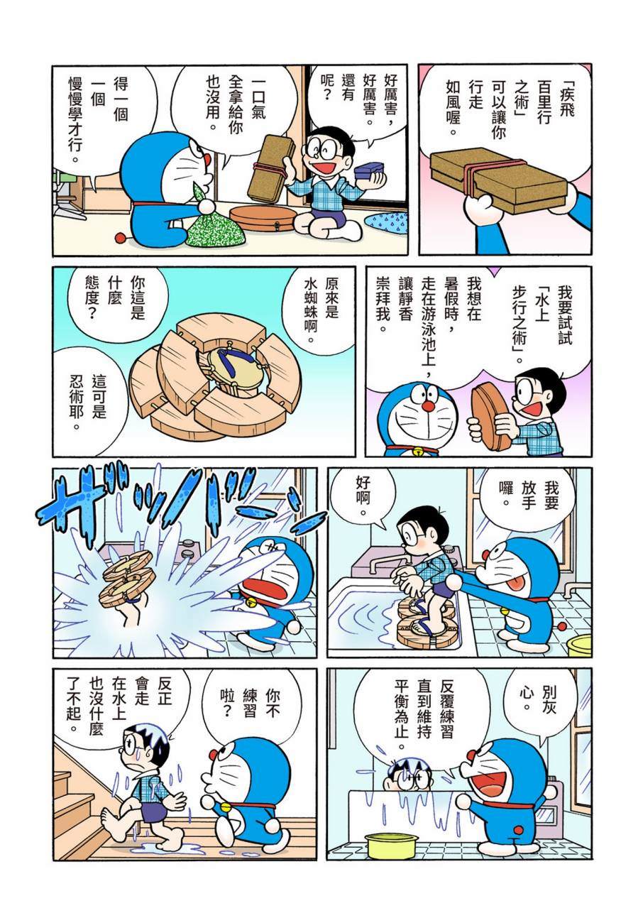 《机器猫》漫画最新章节大合辑全彩09免费下拉式在线观看章节第【333】张图片