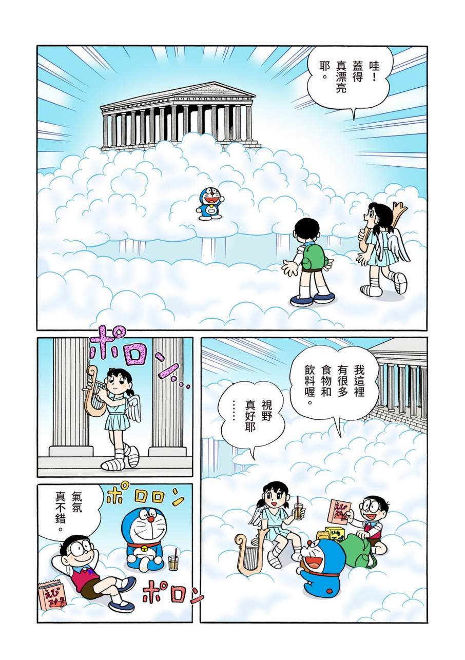 《机器猫》漫画最新章节大合辑全彩11免费下拉式在线观看章节第【334】张图片