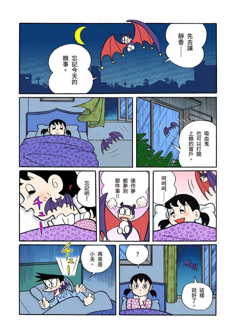 《机器猫》漫画最新章节大合辑全彩07免费下拉式在线观看章节第【359】张图片