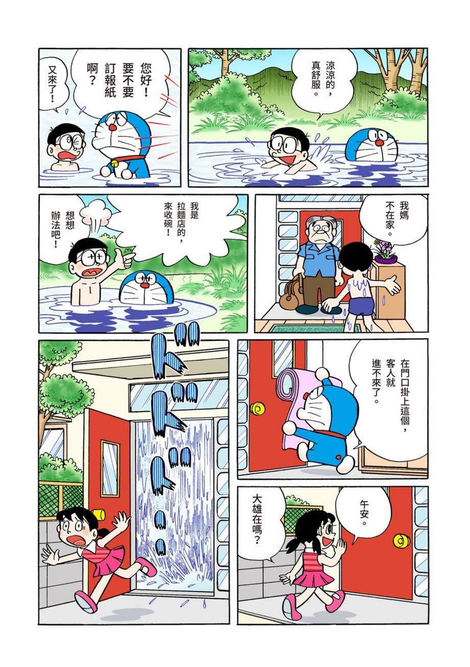 《机器猫》漫画最新章节大合辑全彩07免费下拉式在线观看章节第【163】张图片