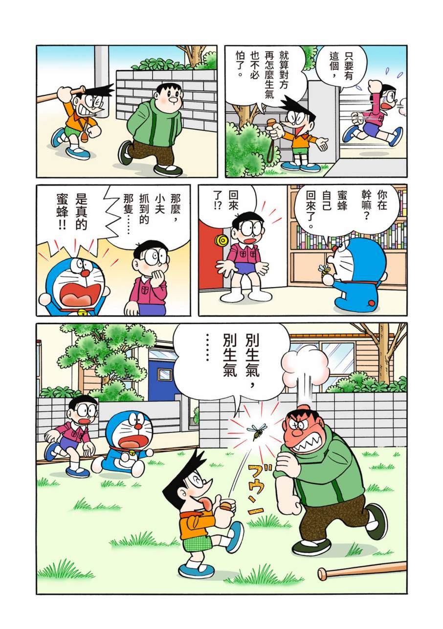 《机器猫》漫画最新章节大合辑全彩11免费下拉式在线观看章节第【631】张图片