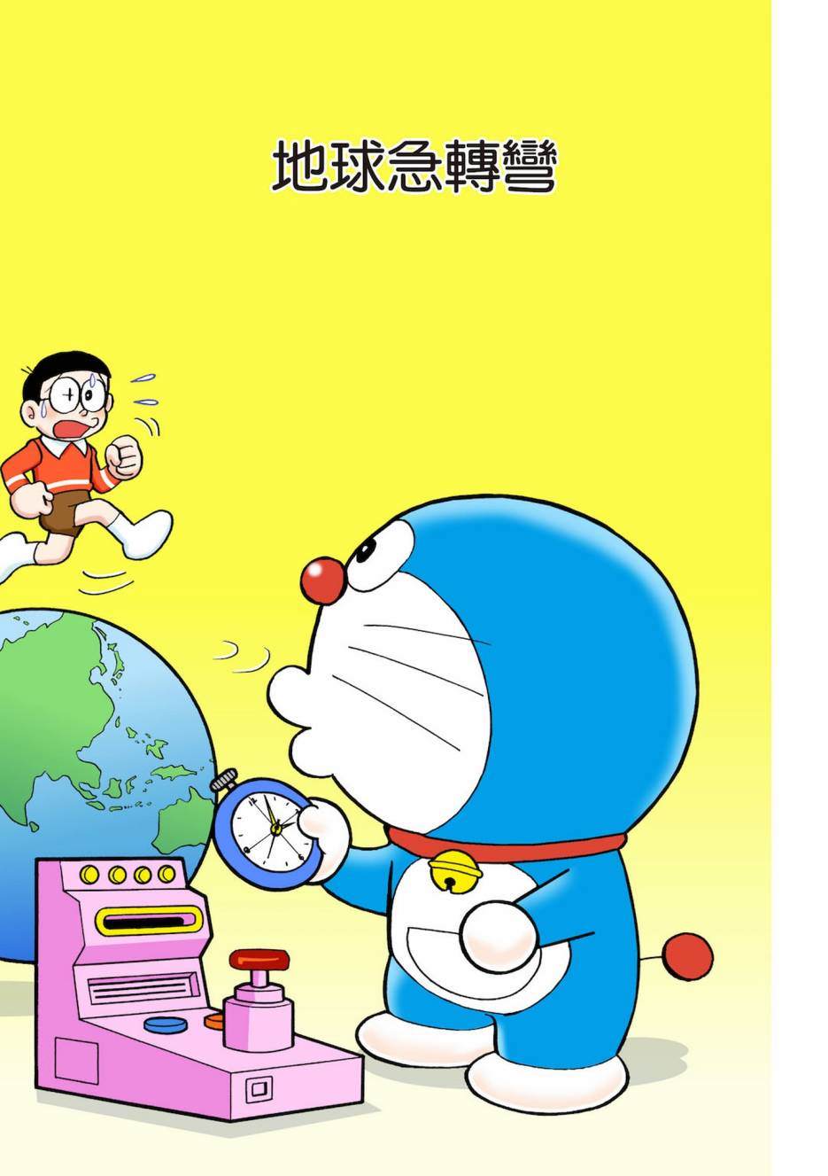 《机器猫》漫画最新章节大合辑全彩03免费下拉式在线观看章节第【118】张图片