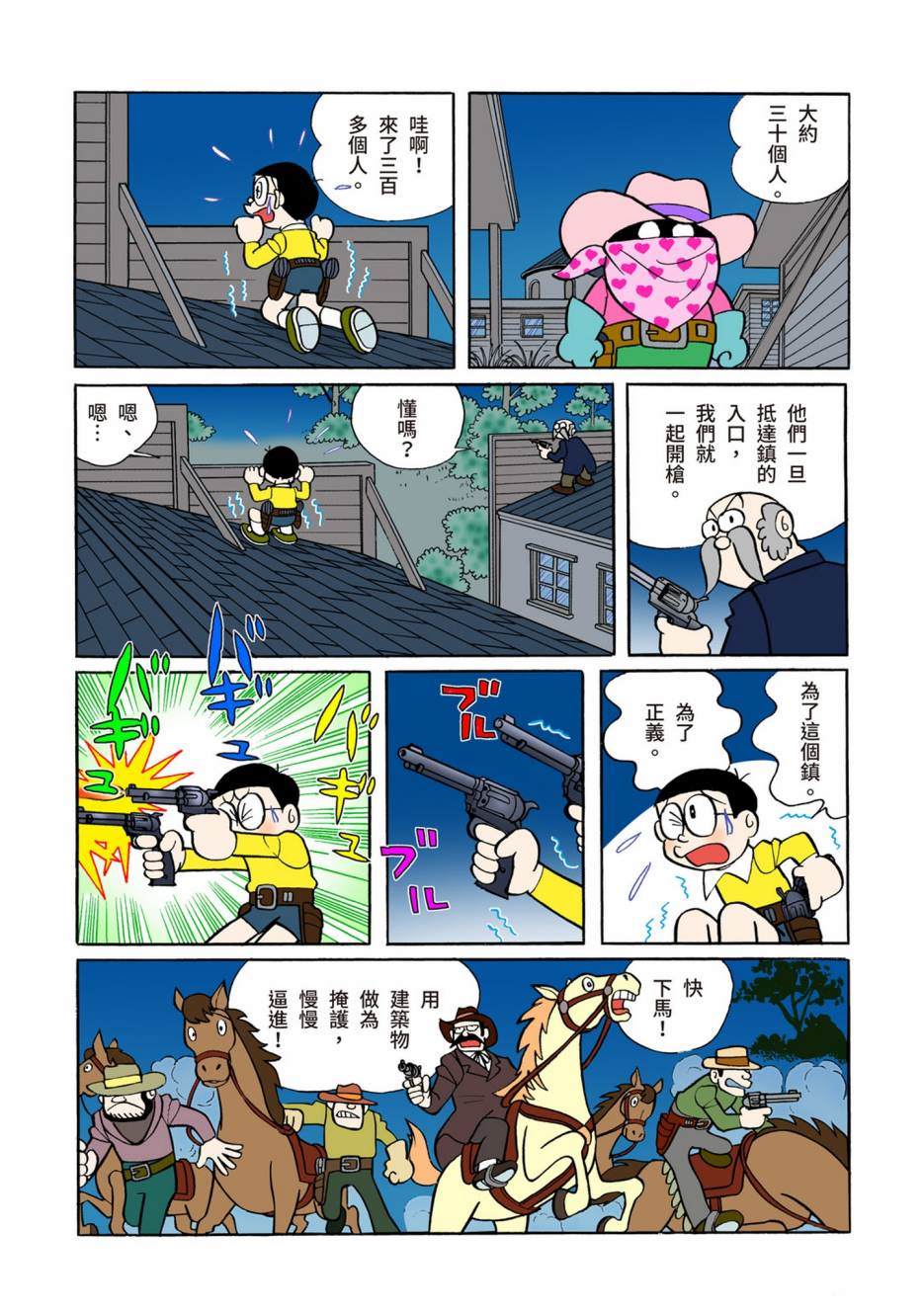 《机器猫》漫画最新章节大合辑全彩08免费下拉式在线观看章节第【276】张图片