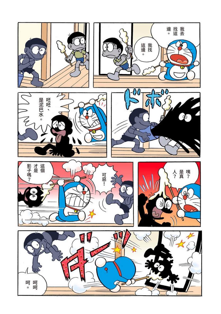 《机器猫》漫画最新章节大合辑全彩01免费下拉式在线观看章节第【51】张图片