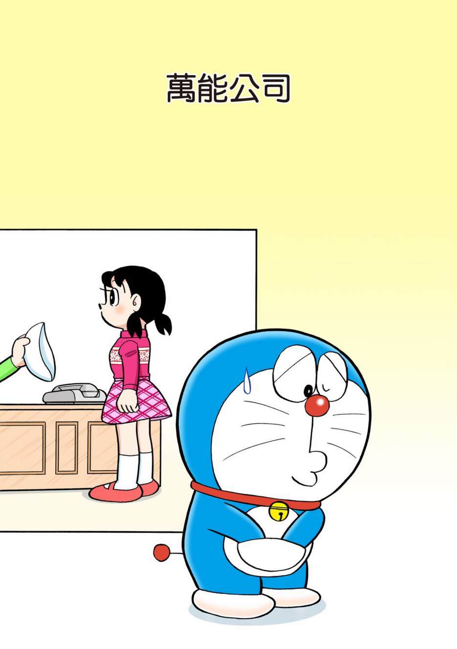 《机器猫》漫画最新章节大合辑全彩12免费下拉式在线观看章节第【120】张图片