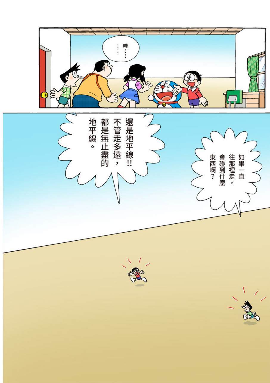 《机器猫》漫画最新章节大合辑全彩09免费下拉式在线观看章节第【275】张图片