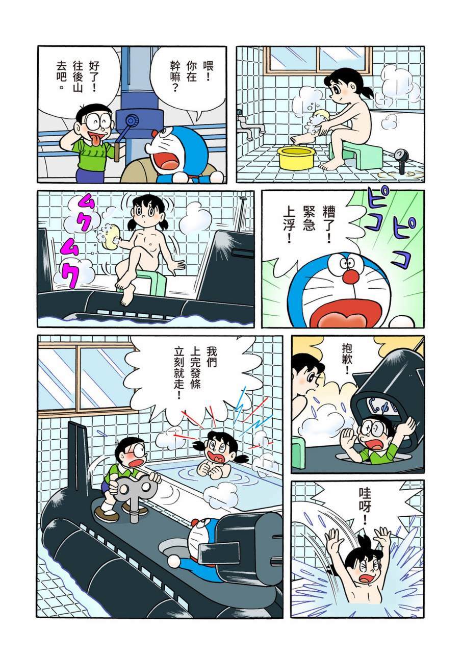 《机器猫》漫画最新章节大合辑全彩11免费下拉式在线观看章节第【509】张图片