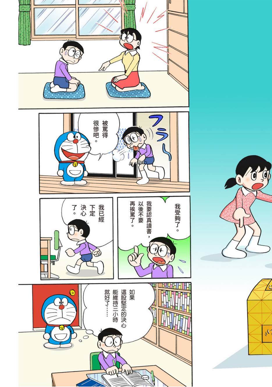 《机器猫》漫画最新章节大合辑全彩02免费下拉式在线观看章节第【611】张图片