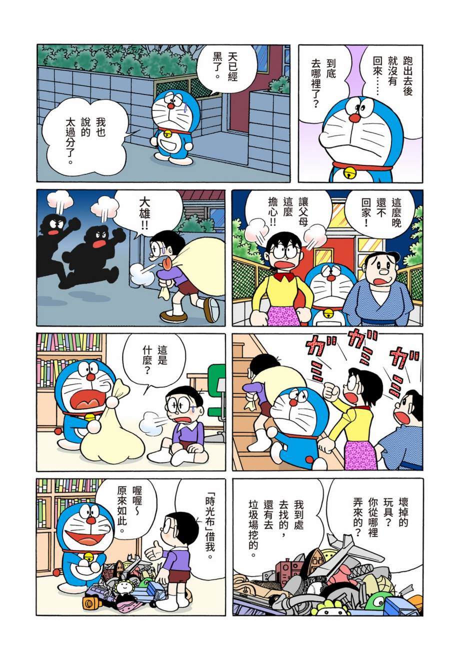 《机器猫》漫画最新章节大合辑全彩07免费下拉式在线观看章节第【418】张图片