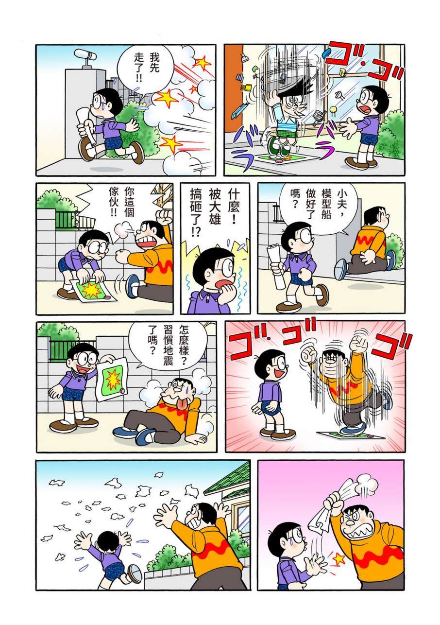 《机器猫》漫画最新章节大合辑全彩11免费下拉式在线观看章节第【322】张图片