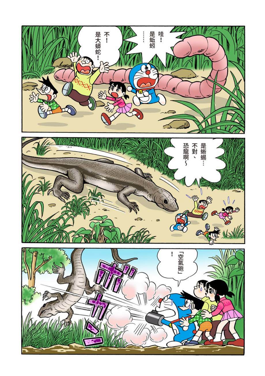 《机器猫》漫画最新章节大合辑全彩07免费下拉式在线观看章节第【503】张图片