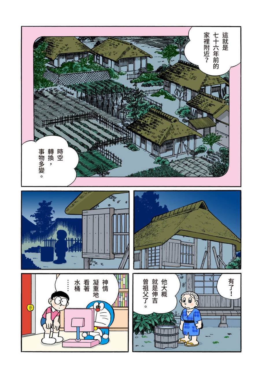 《机器猫》漫画最新章节大合辑全彩11免费下拉式在线观看章节第【84】张图片