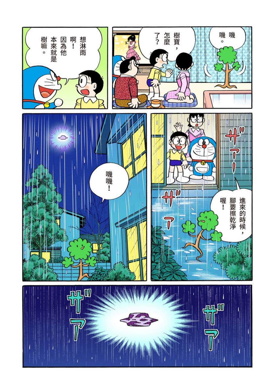 《机器猫》漫画最新章节大合辑全彩11免费下拉式在线观看章节第【160】张图片