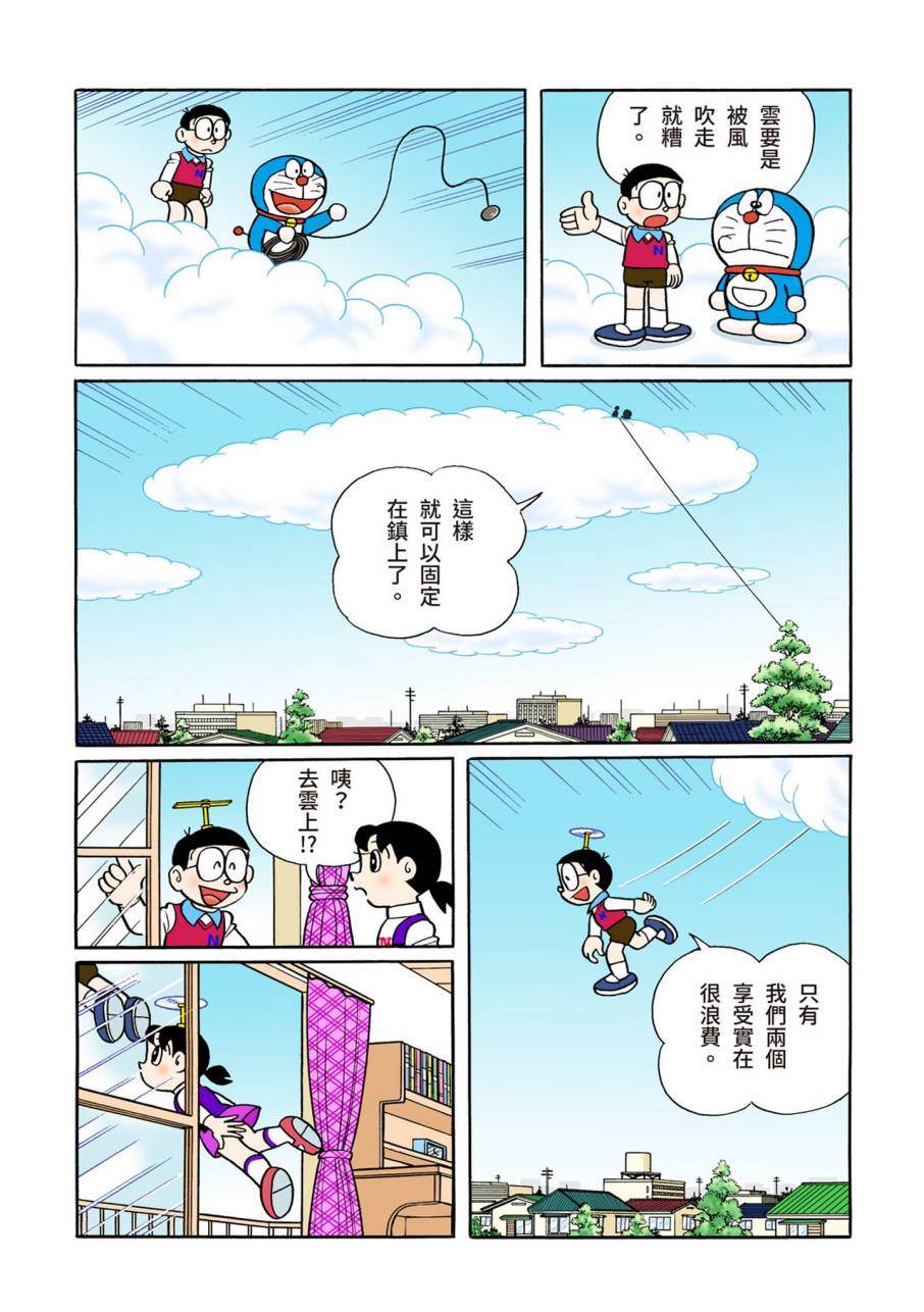 《机器猫》漫画最新章节大合辑全彩11免费下拉式在线观看章节第【330】张图片