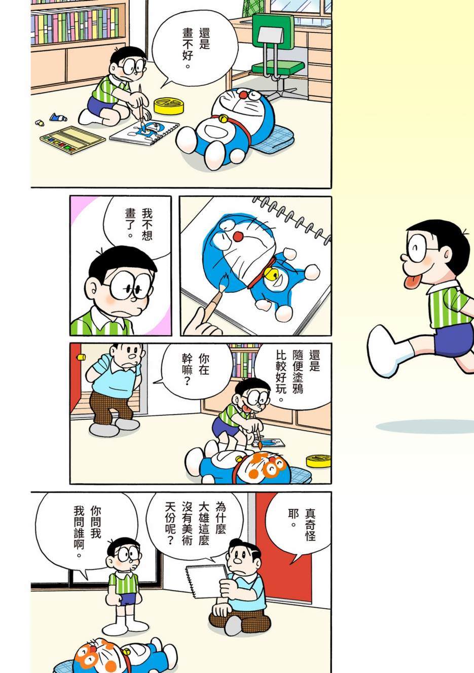 《机器猫》漫画最新章节大合辑全彩10免费下拉式在线观看章节第【323】张图片