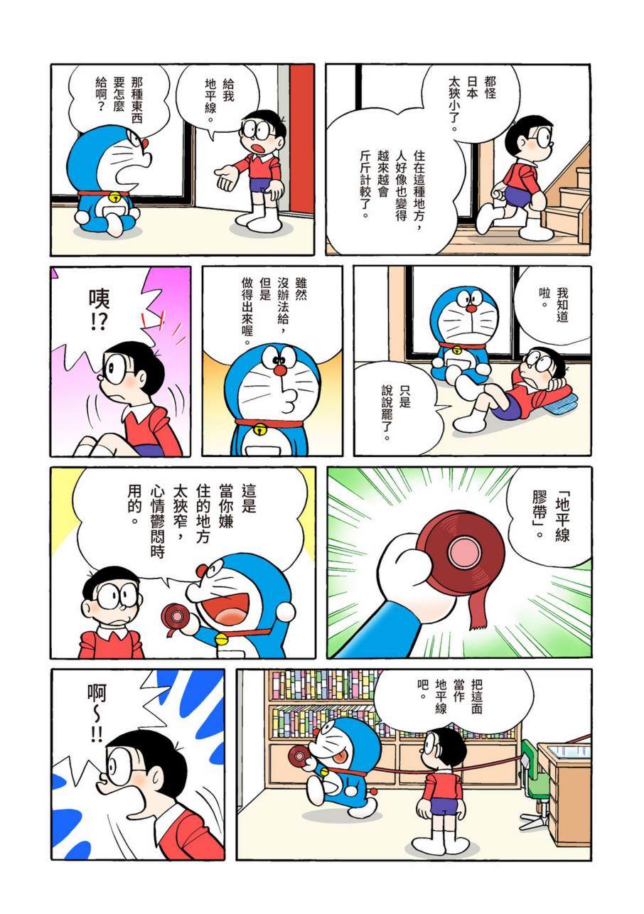 《机器猫》漫画最新章节大合辑全彩09免费下拉式在线观看章节第【272】张图片