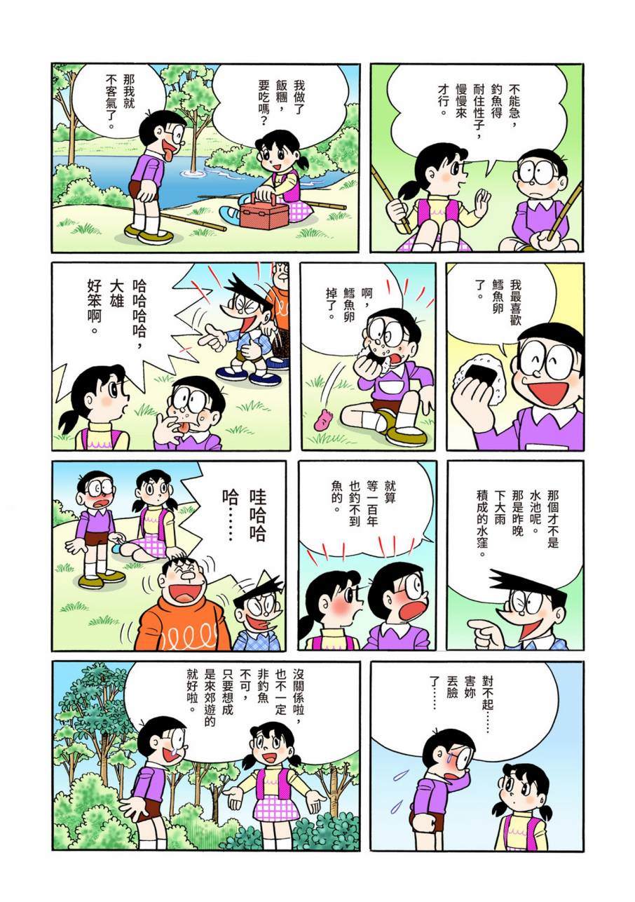 《机器猫》漫画最新章节大合辑全彩11免费下拉式在线观看章节第【347】张图片