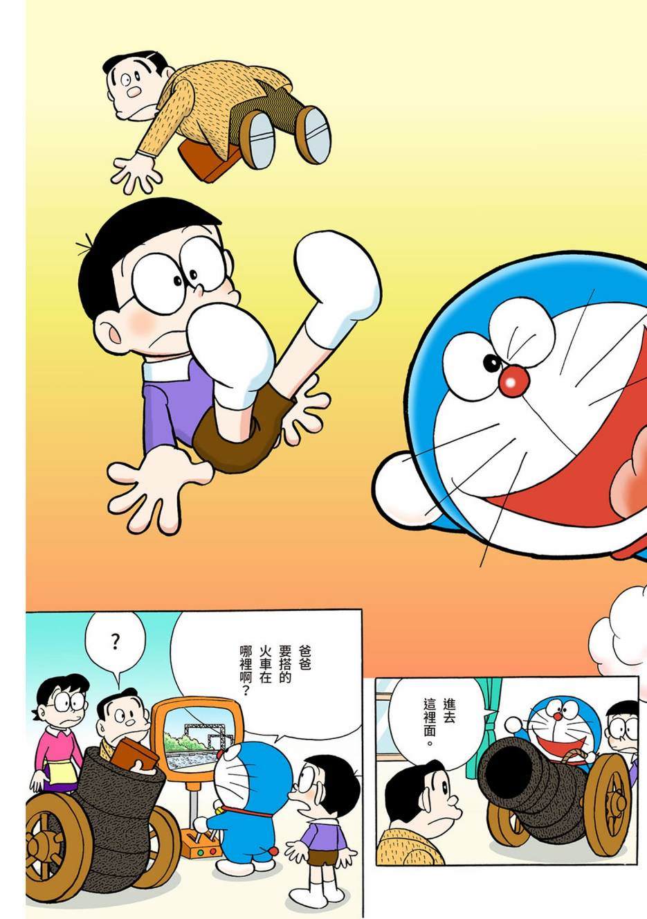 《机器猫》漫画最新章节大合辑全彩04免费下拉式在线观看章节第【109】张图片