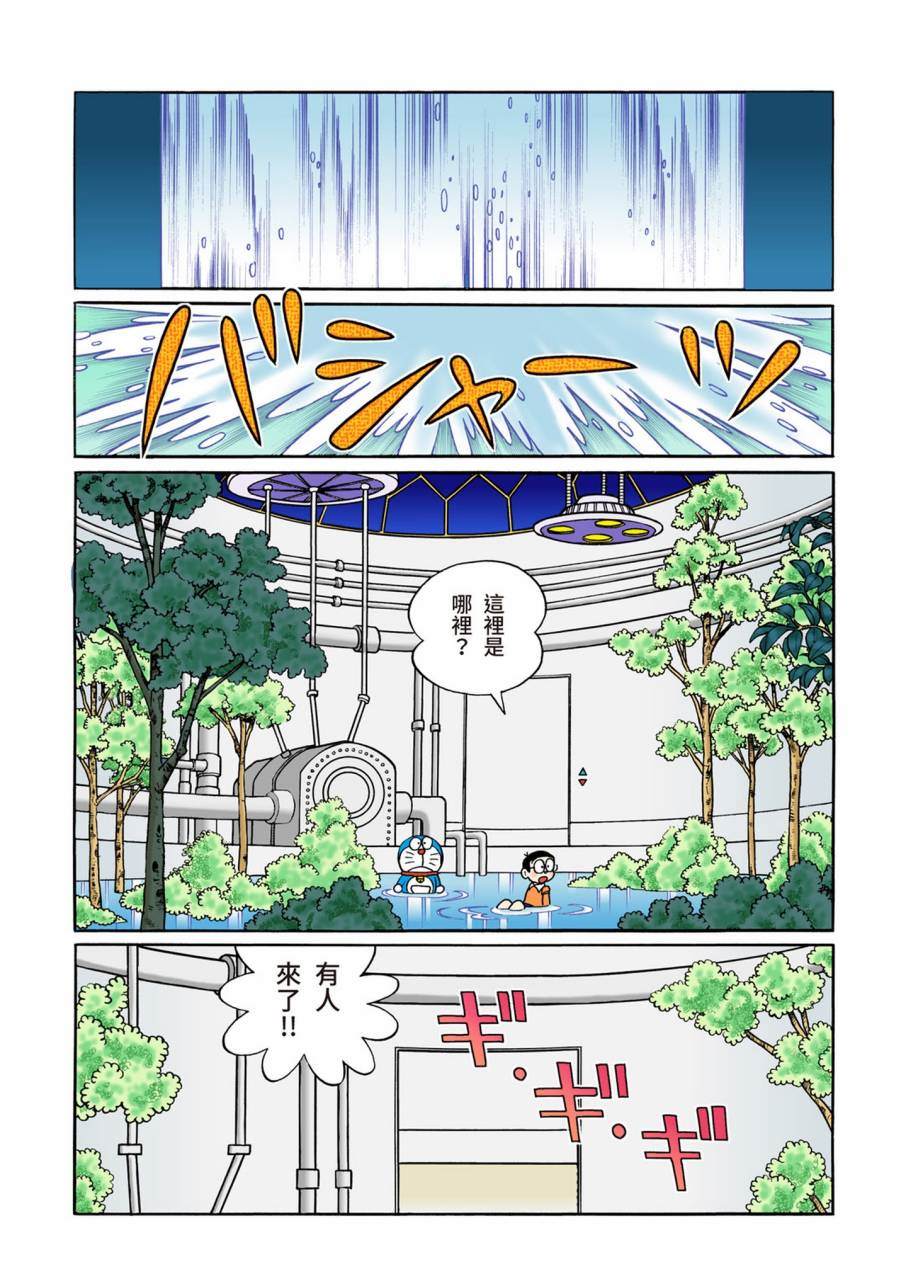 《机器猫》漫画最新章节大合辑全彩11免费下拉式在线观看章节第【168】张图片