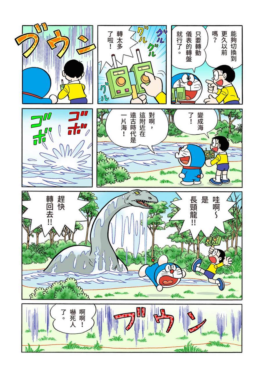 《机器猫》漫画最新章节大合辑全彩11免费下拉式在线观看章节第【233】张图片