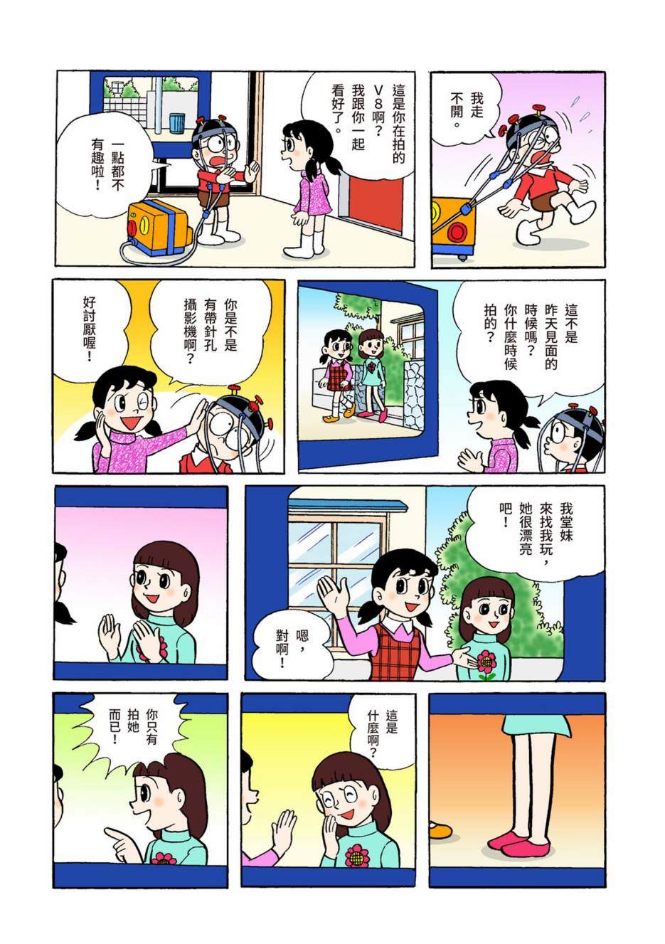 《机器猫》漫画最新章节大合辑全彩04免费下拉式在线观看章节第【415】张图片