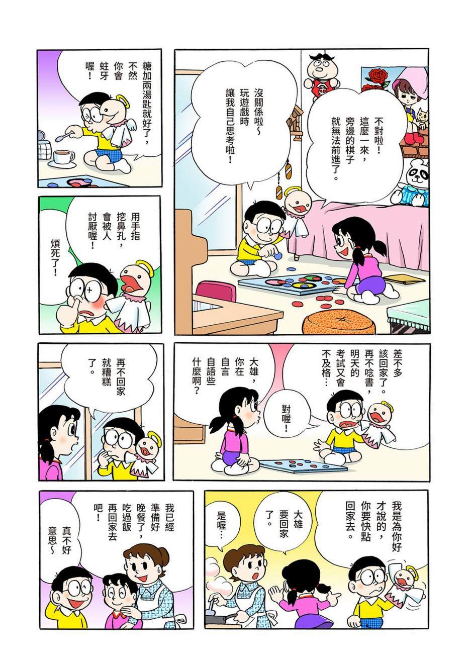 《机器猫》漫画最新章节大合辑全彩03免费下拉式在线观看章节第【406】张图片