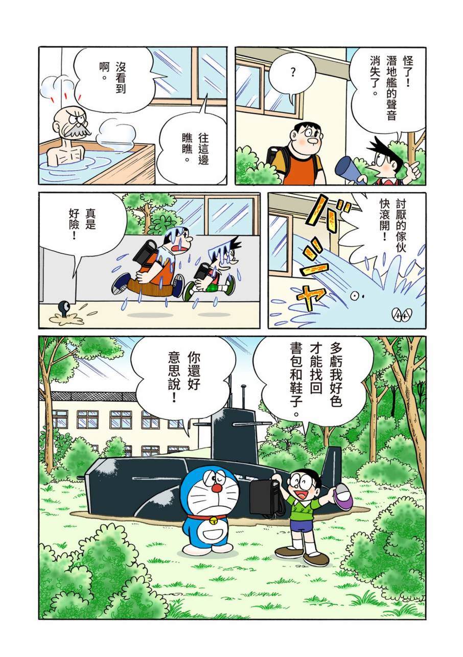 《机器猫》漫画最新章节大合辑全彩11免费下拉式在线观看章节第【510】张图片