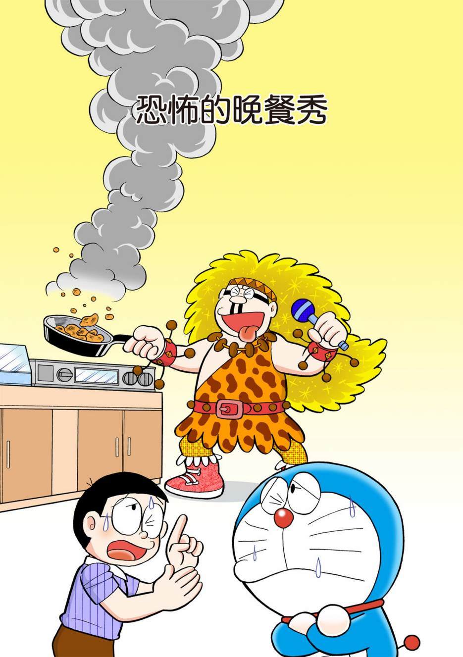 《机器猫》漫画最新章节大合辑全彩13免费下拉式在线观看章节第【366】张图片