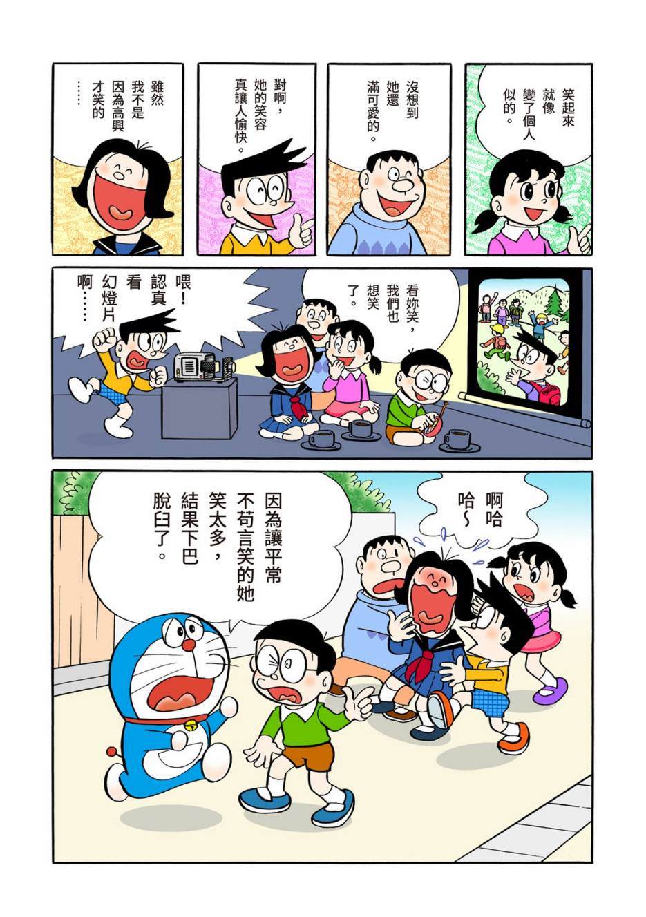 《机器猫》漫画最新章节大合辑全彩06免费下拉式在线观看章节第【169】张图片