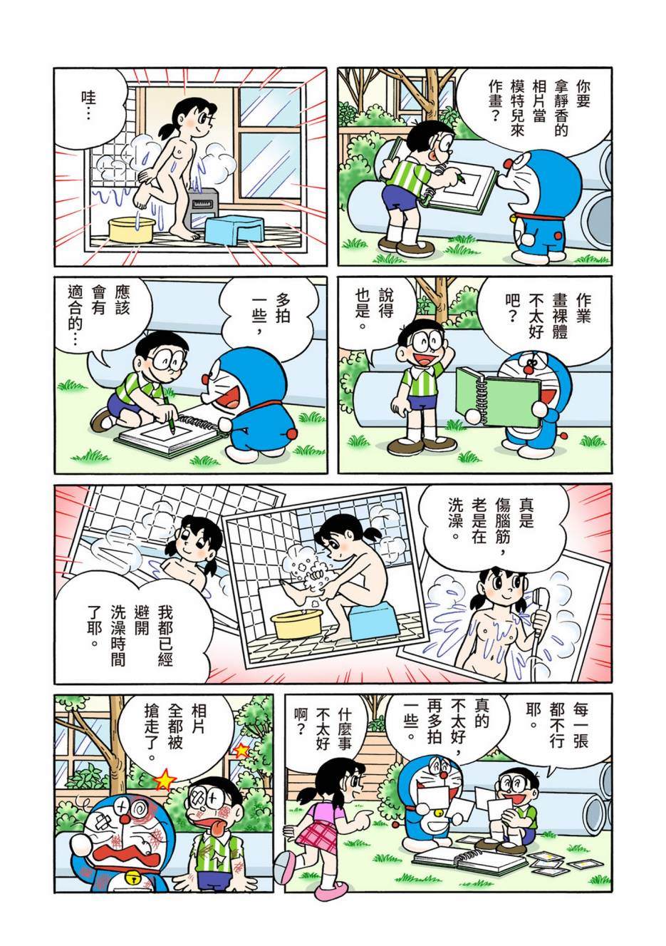 《机器猫》漫画最新章节大合辑全彩10免费下拉式在线观看章节第【328】张图片