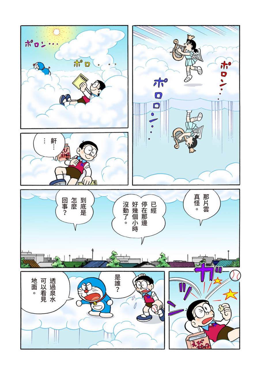 《机器猫》漫画最新章节大合辑全彩11免费下拉式在线观看章节第【335】张图片