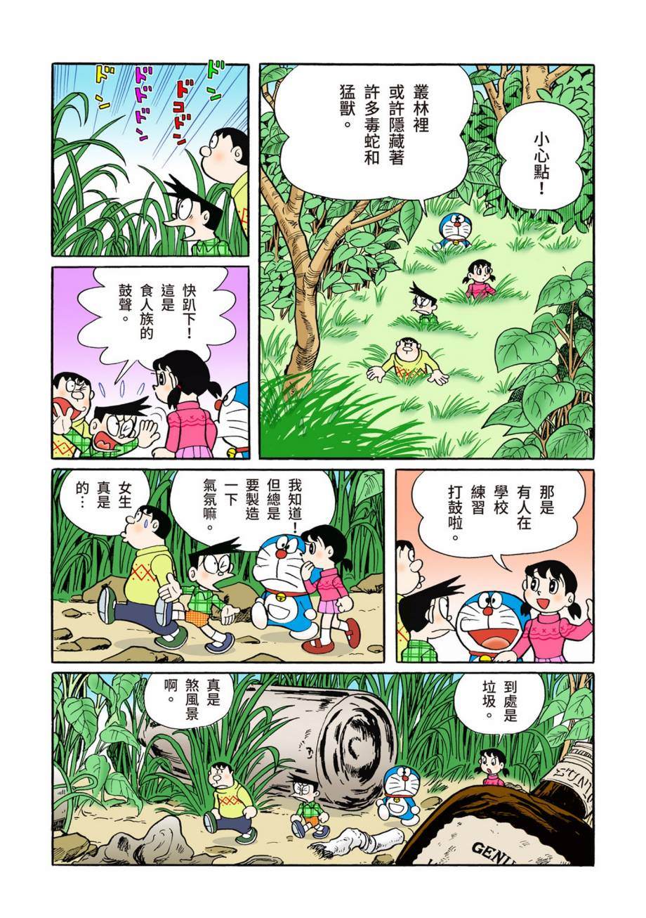 《机器猫》漫画最新章节大合辑全彩07免费下拉式在线观看章节第【501】张图片